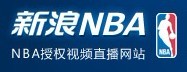 新浪NBA在线直播