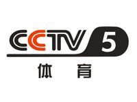 CCTV5在线直播